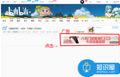 B站怎么获得硬币 bilibili弹幕网获取硬币方法