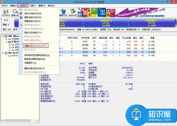 Diskgeius怎么分区 u极速内置DG工具调整分区教程