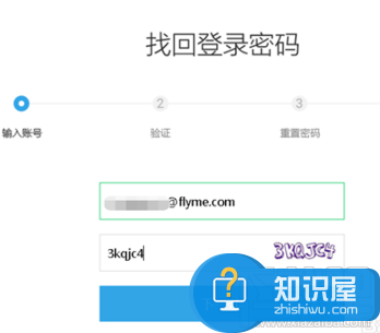 魅族flyme密码忘记了怎么办 魅族flyme账号密码忘记了怎么找回