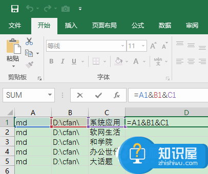 Excel怎么一键创建多个文件夹 Excel创建多个文件夹教程