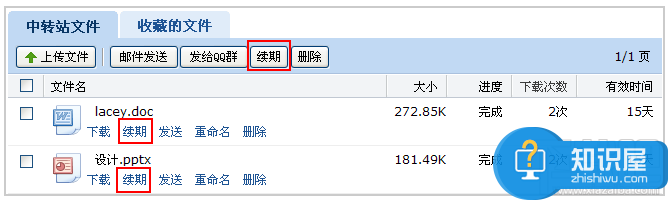 qq邮箱超大附件过期怎么恢复方法 qq邮箱超大附件过期了如何下载步骤