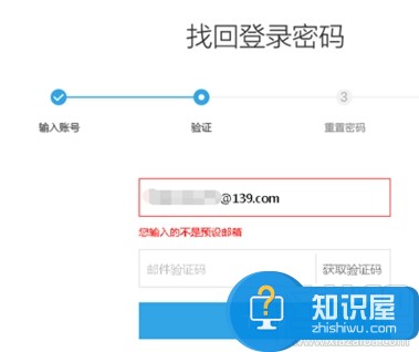 魅族flyme密码忘记了怎么办 魅族flyme账号密码忘记了怎么找回