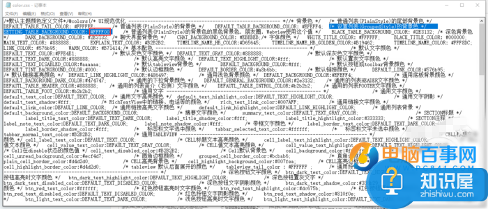 微信怎么修改微信图标及微信内各种颜色  无需越狱个性化你的微信