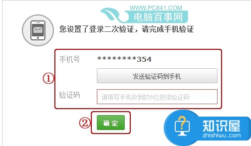 网易邮箱怎么开启/关闭二次验证 网易邮箱开启/关闭二次验证方法