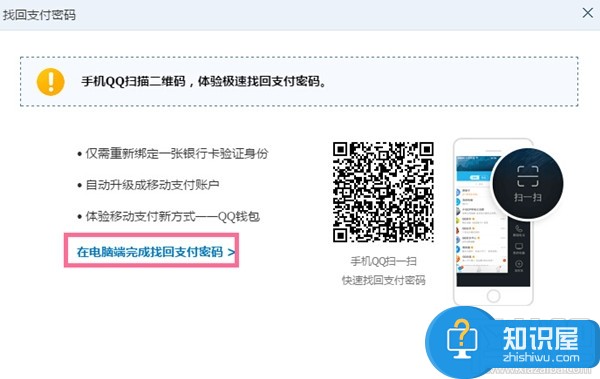 财付通密码忘了绑定的银行卡也忘了怎么办 QQ财付通密码忘了怎么找回方法