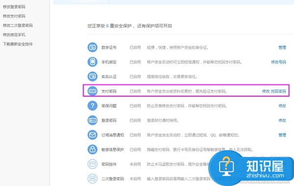 财付通密码忘了绑定的银行卡也忘了怎么办 QQ财付通密码忘了怎么找回方法