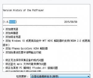 potplayer如何禁止自动更新方法 potplayer更新关不掉解决方法