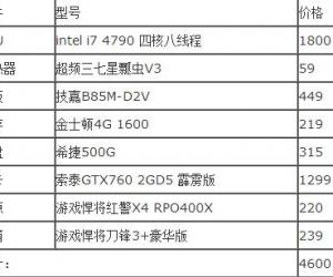 最新4000元高端游戏主机i7  4790+GTX760游戏电脑配置推荐