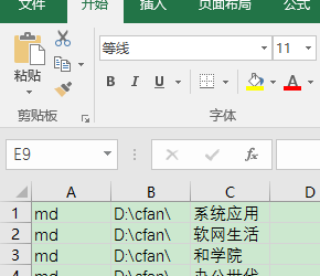 Excel怎么一键创建多个文件夹 Excel创建多个文件夹教程