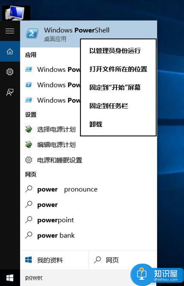 Win10怎么卸载全部自带应用方法步骤 win10自带软件哪些可以卸载