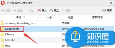 怎么用快用苹果助手导入视频方法 怎样使用快用苹果助手给iPhone导入视频