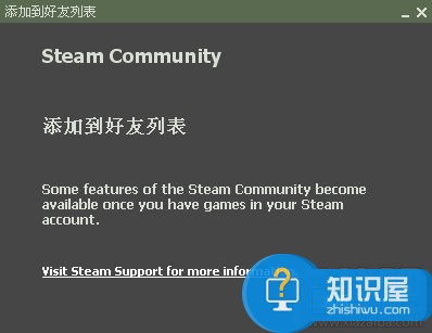 steam平台不能邀请好友吗 steam平台不能邀请好友解决方法