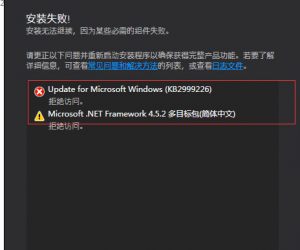 Win7安装Visual Studio2015失败怎么办 Win7安装Visual Studio2015教程