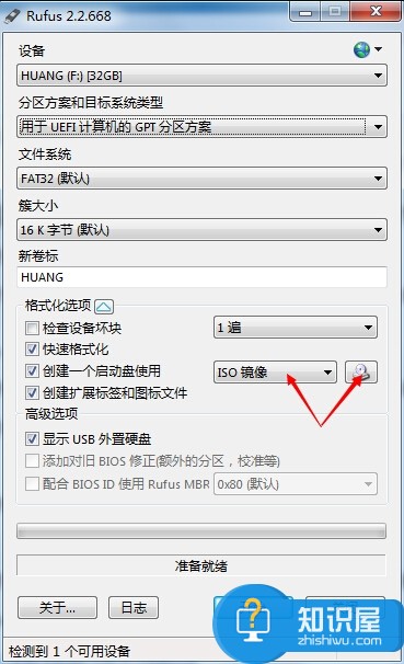 支持UEFI PC的Win10安装U盘制作教程