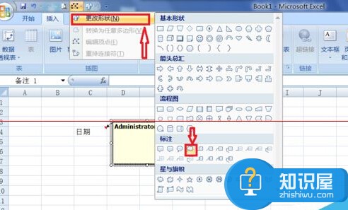 Excel2007中批注的外框图形怎么修改 Excel2007批注的外框图形修改教程