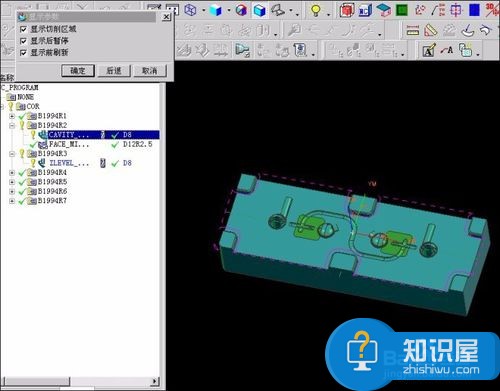 ug6.0开粗的技巧