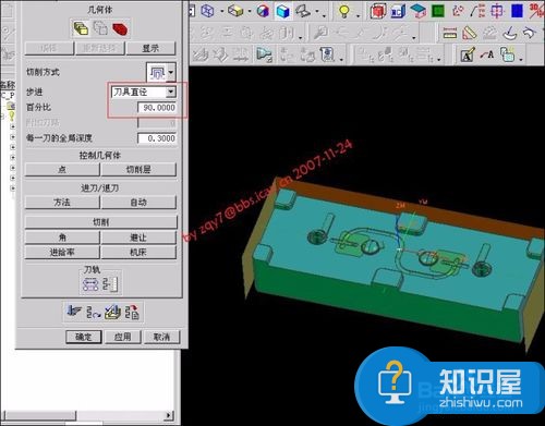 ug6.0开粗的技巧