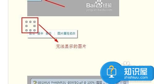 百度经验插入图片不显示图片怎么办 我在百度经验里为什么添加不了图片解决方法