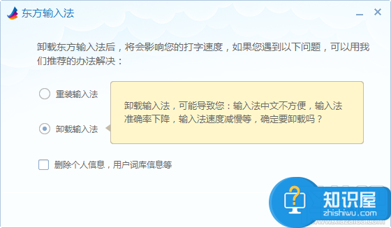 Win10东方输入法卸载不干净怎么办 电脑东方输入法卸载不了解决方法