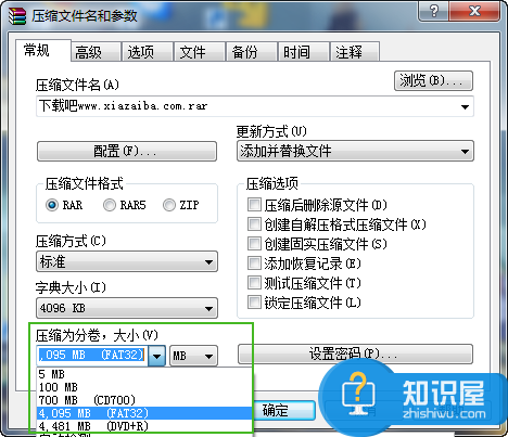 百度云盘超过4G限制的破解方法 百度云盘超过4g限制怎么办