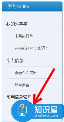 12306身份证号码被注册了怎么办  12306身份证被别人解决办法