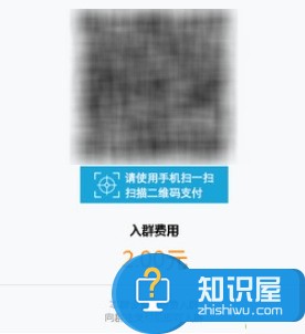 QQ群群主怎么设置入群费用  QQ群收费群怎么加入