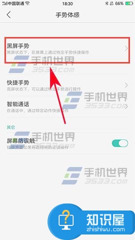 OPPOR9s熄屏状态如何控制音乐方法 OPPO R9s熄屏状态怎么控制音乐教程步骤