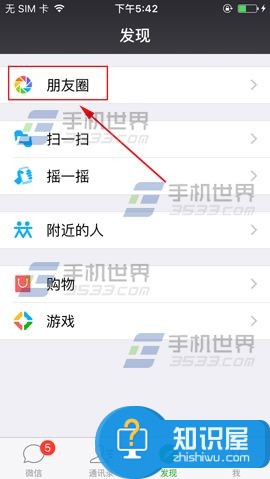 微信发送朋友圈照片怎么编辑方法 微信怎么修改朋友圈已发照片