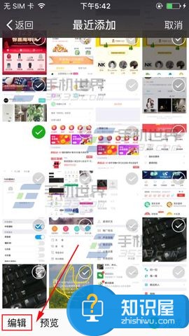 微信发送朋友圈照片怎么编辑方法 微信怎么修改朋友圈已发照片