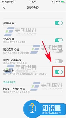 OPPOR9s熄屏状态如何控制音乐方法 OPPO R9s熄屏状态怎么控制音乐教程步骤