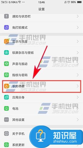 OPPOR9s熄屏状态如何控制音乐方法 OPPO R9s熄屏状态怎么控制音乐教程步骤