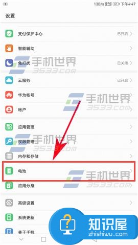 华为Mate9省电模式打开设置教程 华为Mate9省电模式怎么开启