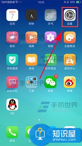 OPPOR9s熄屏状态如何控制音乐方法 OPPO R9s熄屏状态怎么控制音乐教程步骤