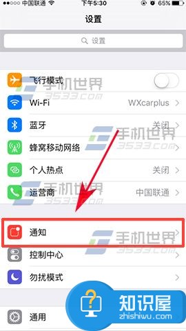 iPhone7Plus如何关闭应用通知声音方法 苹果7plus的通知声音在哪里开