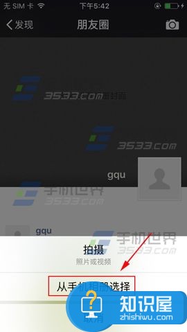 微信发送朋友圈照片怎么编辑方法 微信怎么修改朋友圈已发照片