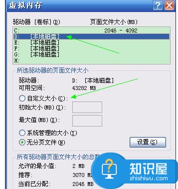 电脑内存不足该怎么解决图文教程 win7笔记本电脑内存不足怎么办