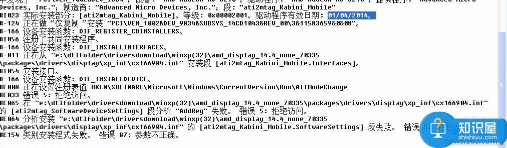 驱动人生修复驱动失败解决方法图解 驱动人生驱动修复失败怎么办