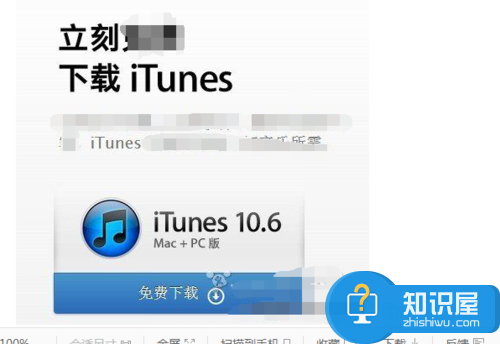 如何解决iTunes 提示“发生未知错误-50”