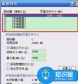 电脑内存不足该怎么解决图文教程 win7笔记本电脑内存不足怎么办