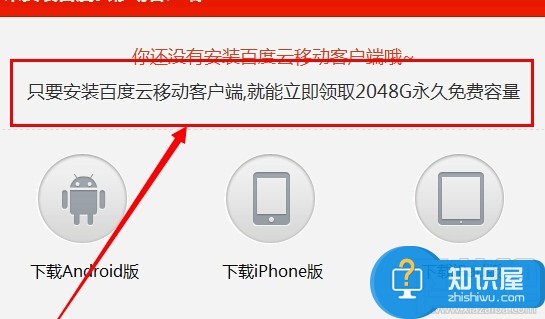 百度云盘怎么样免费扩充容量方法 百度云盘只有5G的容量怎么样免费扩充