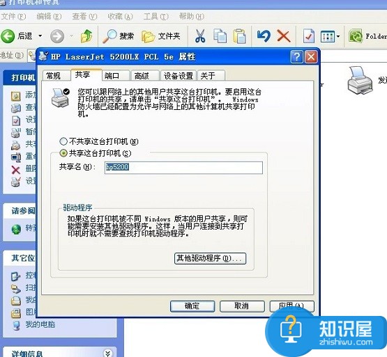 打印机共享怎么设置 XP系统设置打印机共享方法