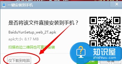 百度云盘怎么样免费扩充容量方法 百度云盘只有5G的容量怎么样免费扩充