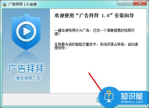 广告拜拜怎么用 广告拜拜去除视频广告教程