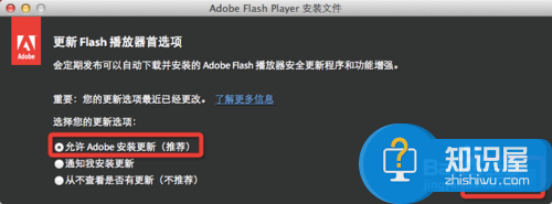 看视频时提示Flash过期该如何处理？（For mac）