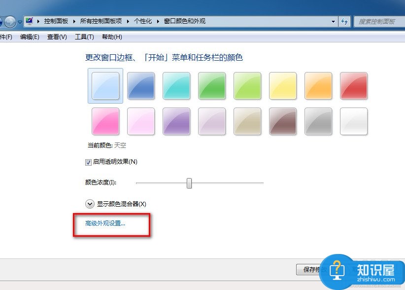 win7怎么修改电脑字体方法步骤 win7怎么设置系统默认字体