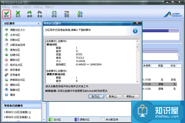 如何合并磁盘分区而不丢数据方法 win7系统怎么合并硬盘分区步骤