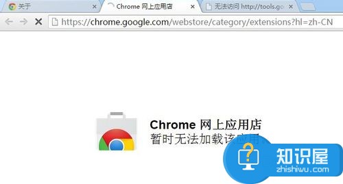 google网上应用商店打不开怎么办