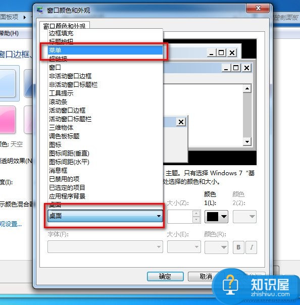 win7怎么修改电脑字体方法步骤 win7怎么设置系统默认字体