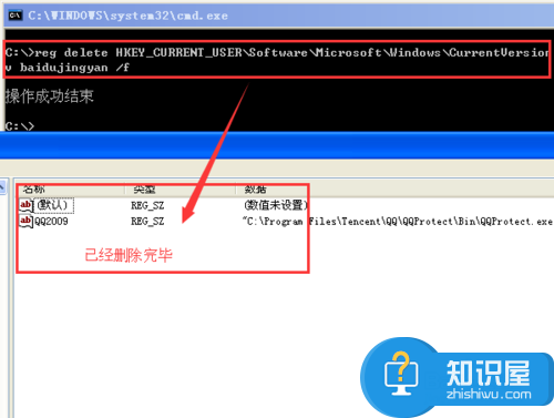 如何用reg命令修改注册表