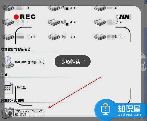 如何将IPAD照片流导出到电脑 如何从ipad中导出照片的方法步骤